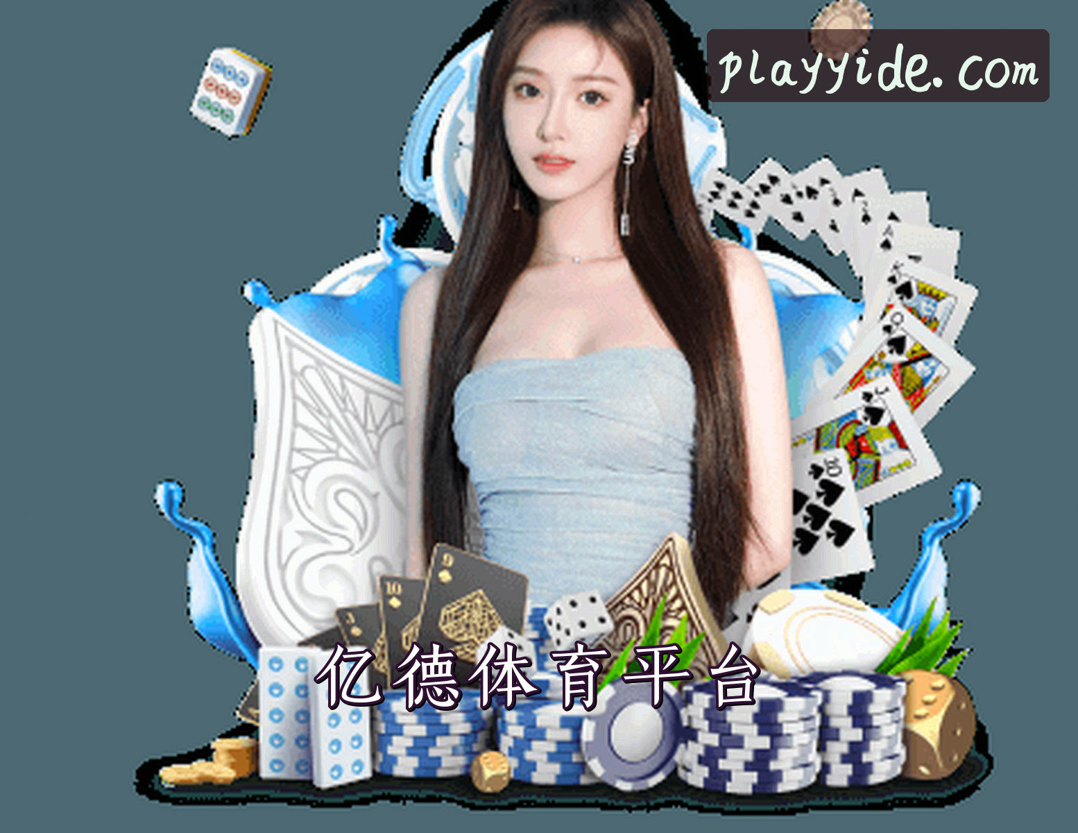 关于我们 - 亿德体育官方网站